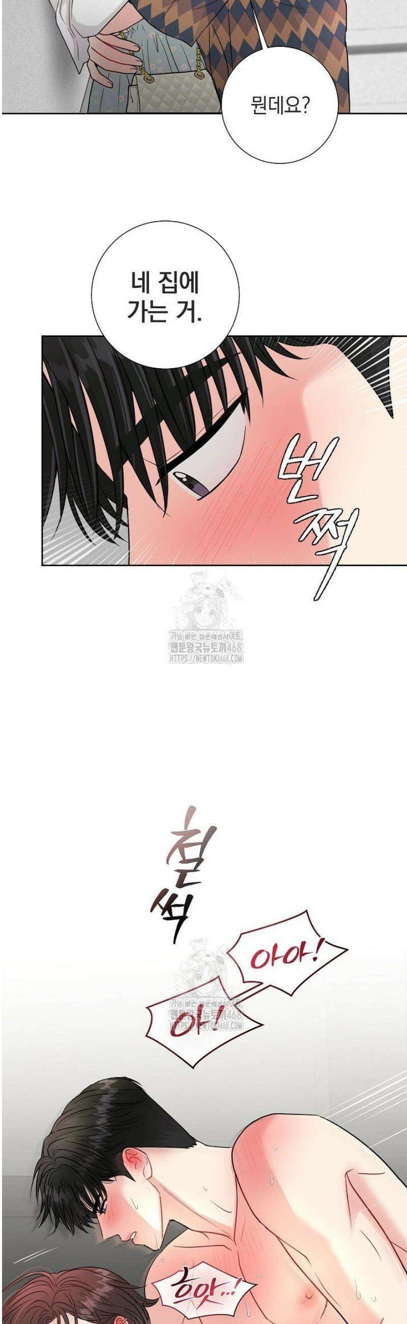 네가 온 여름 33화 16