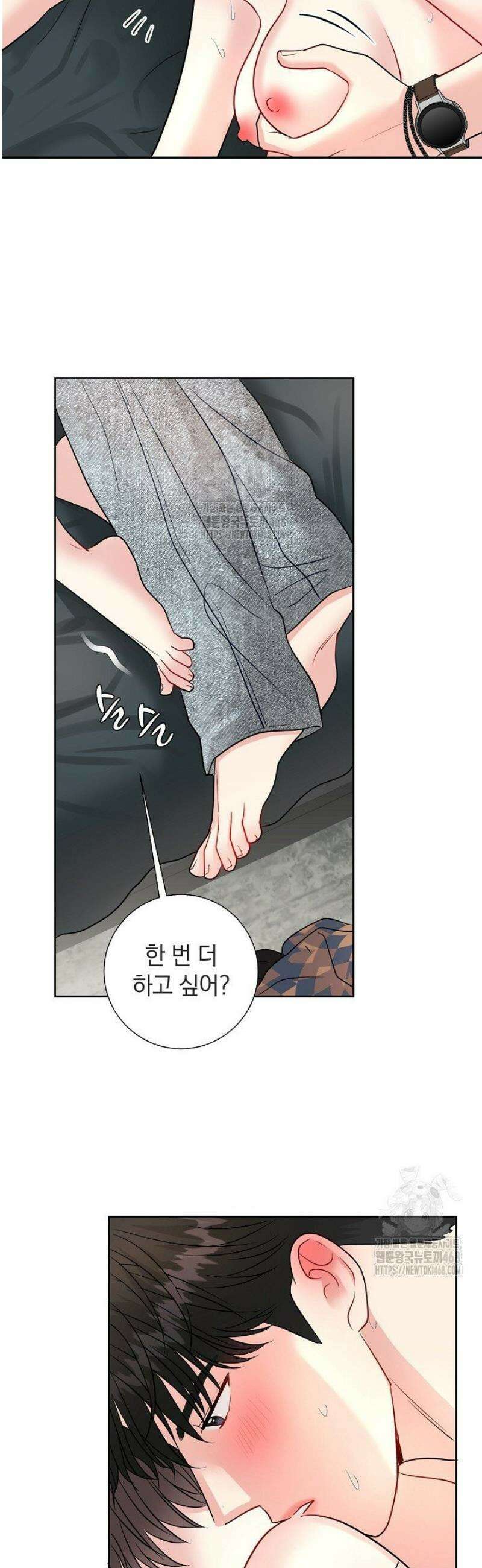 네가 온 여름 33화 20