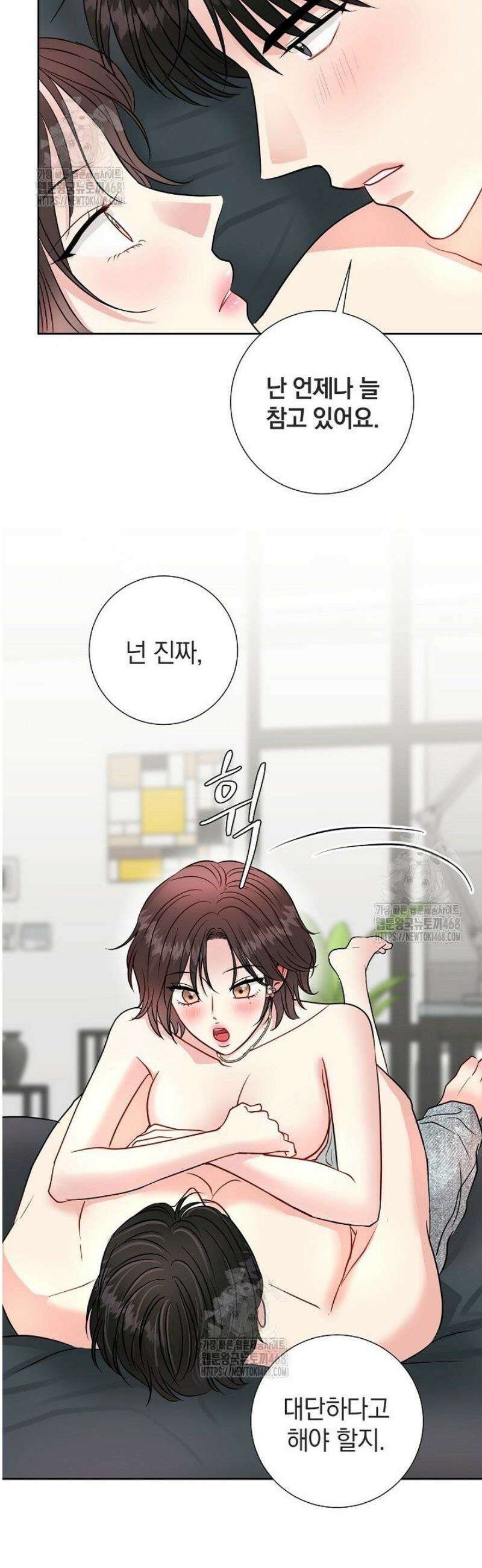 네가 온 여름 33화 22