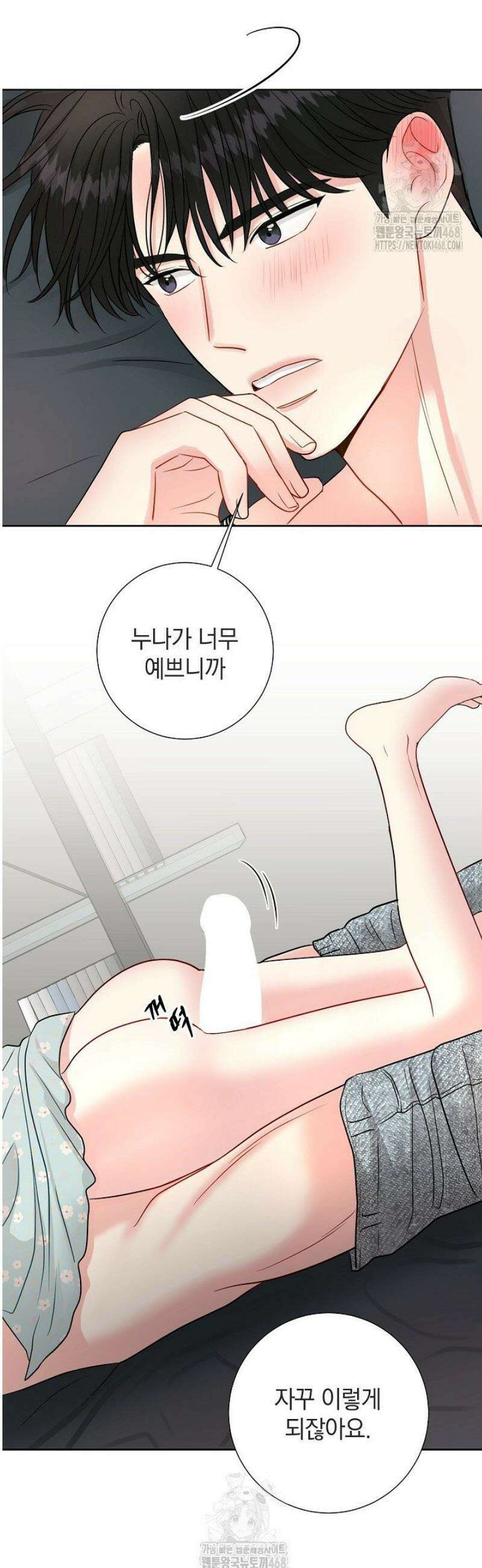 네가 온 여름 33화 23
