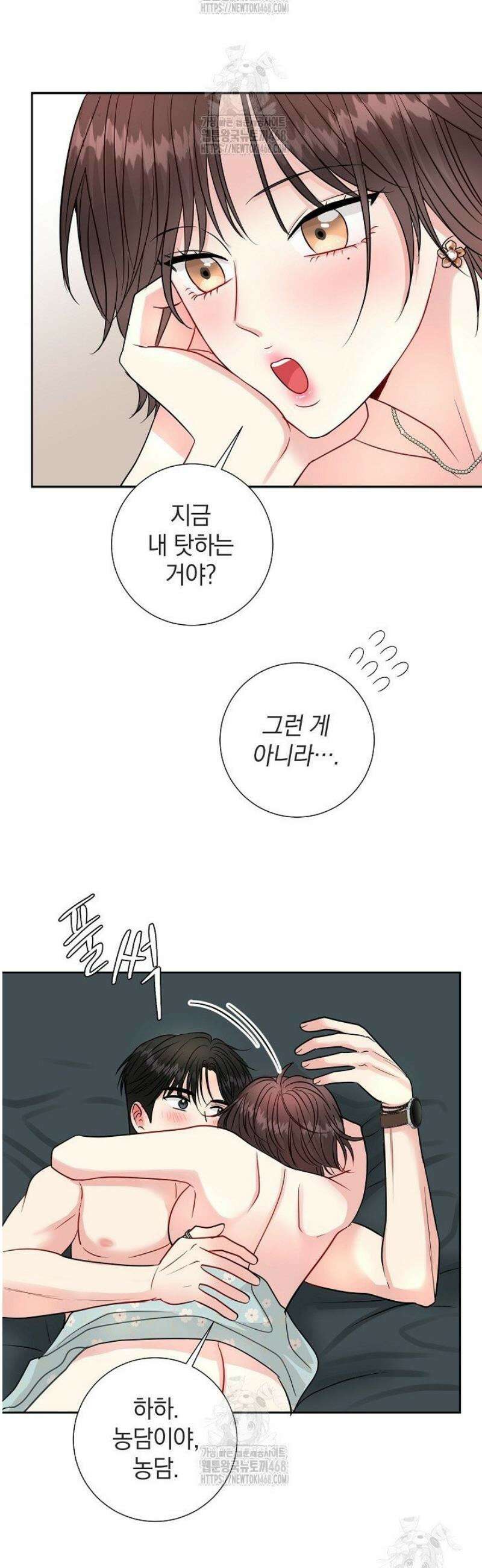 네가 온 여름 33화 24