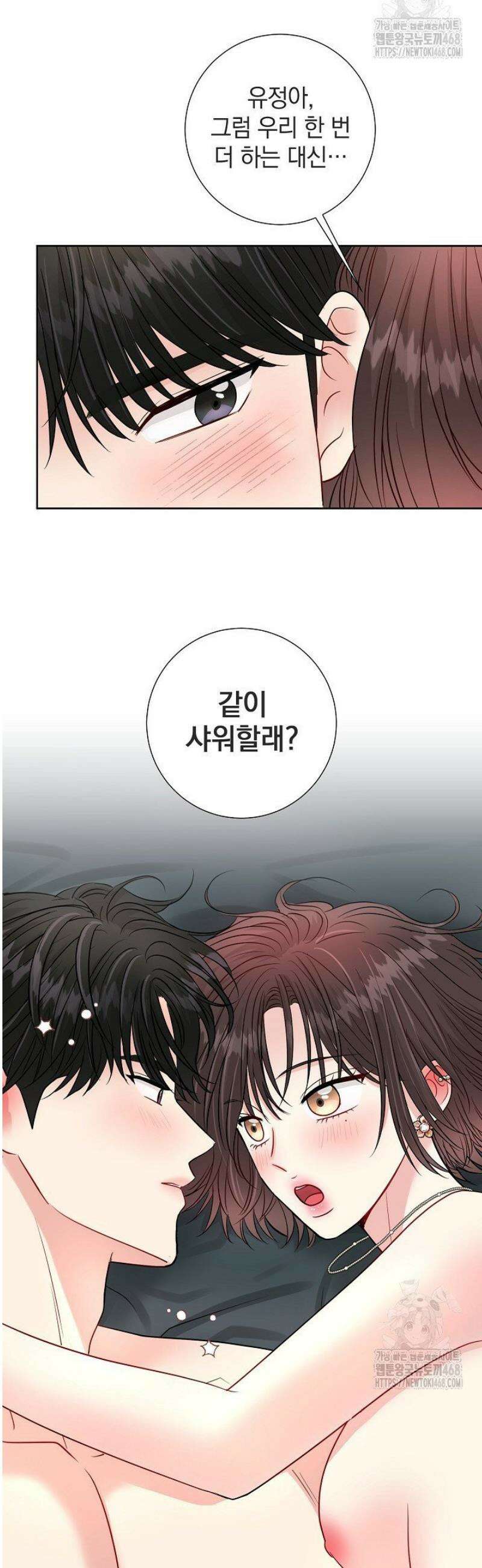 네가 온 여름 33화 25