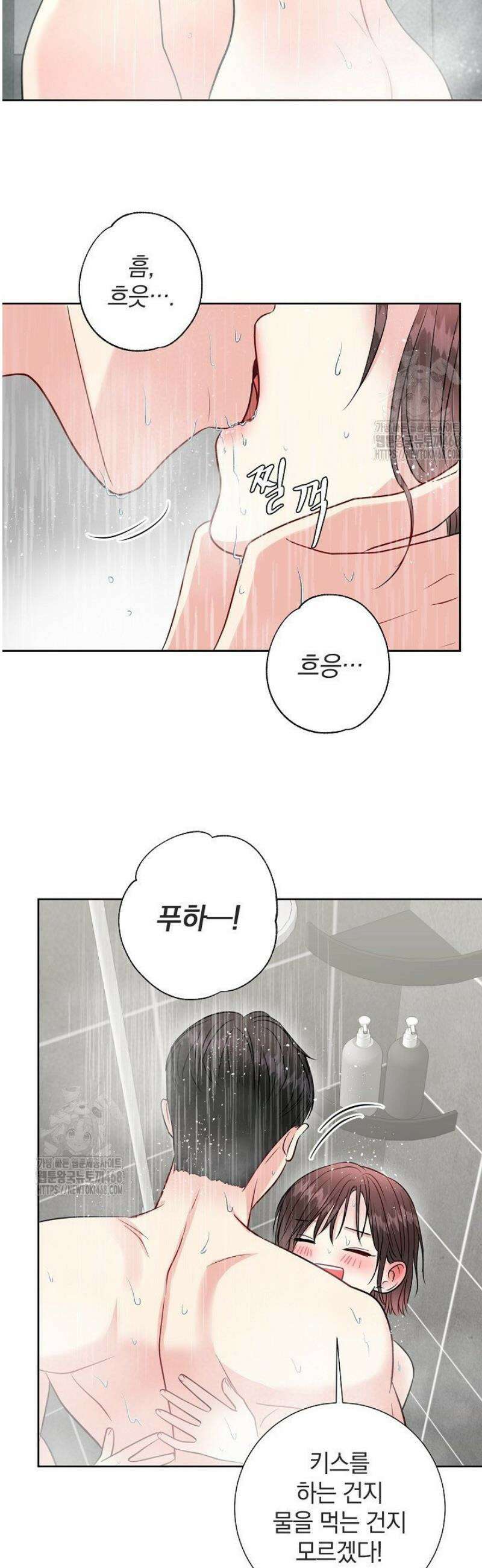 네가 온 여름 33화 27