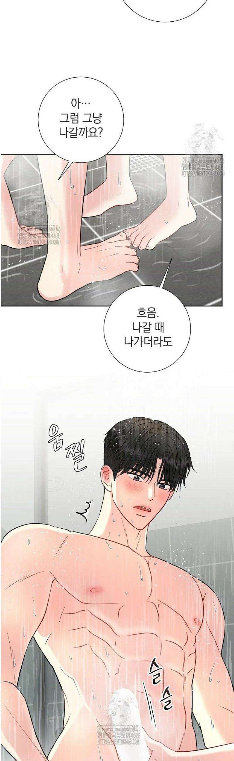 네가 온 여름 33화 28