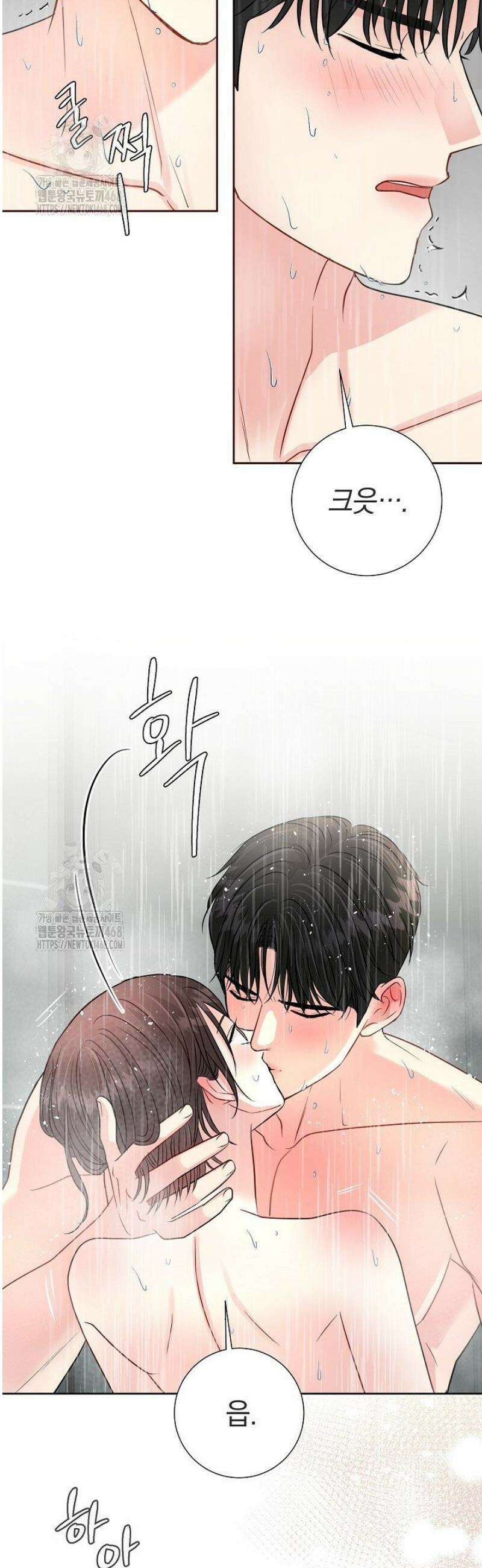 네가 온 여름 33화 31