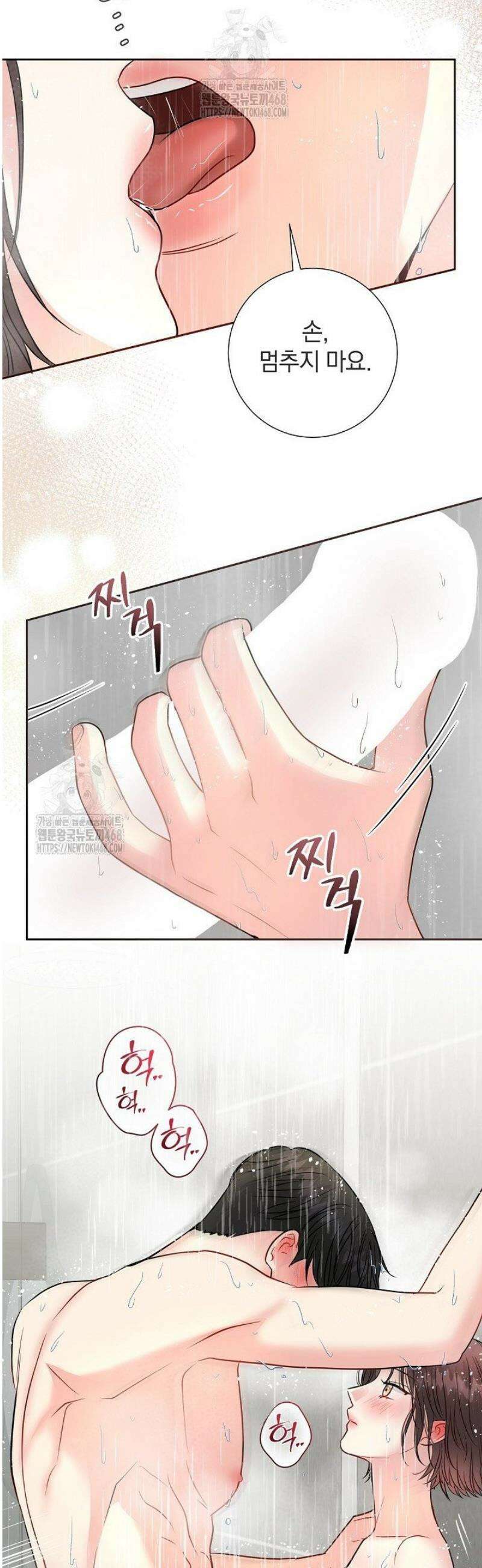 네가 온 여름 33화 32