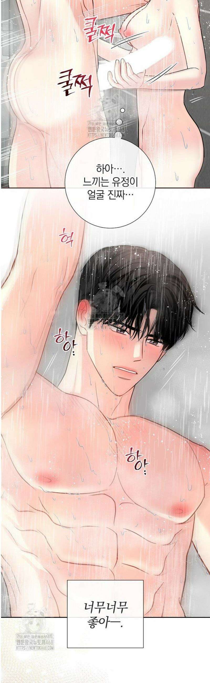 네가 온 여름 33화 33
