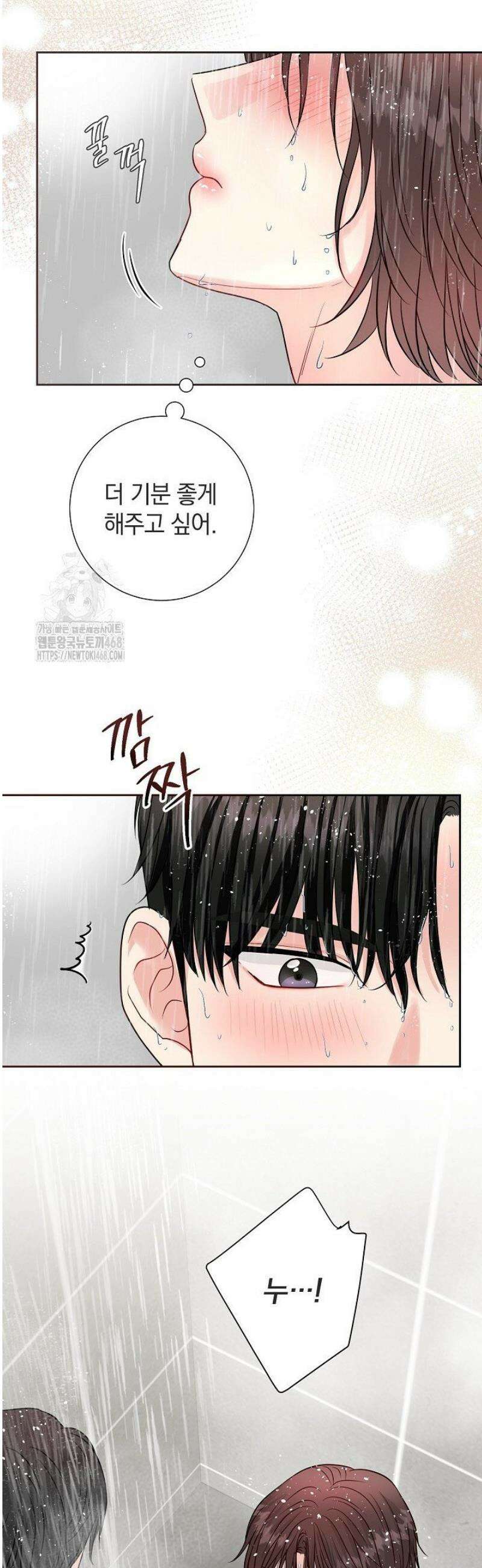 네가 온 여름 33화 34