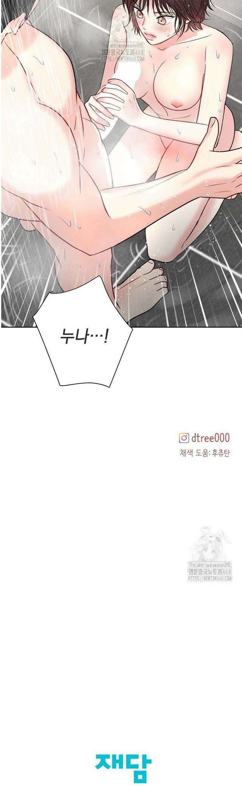 네가 온 여름 33화 35