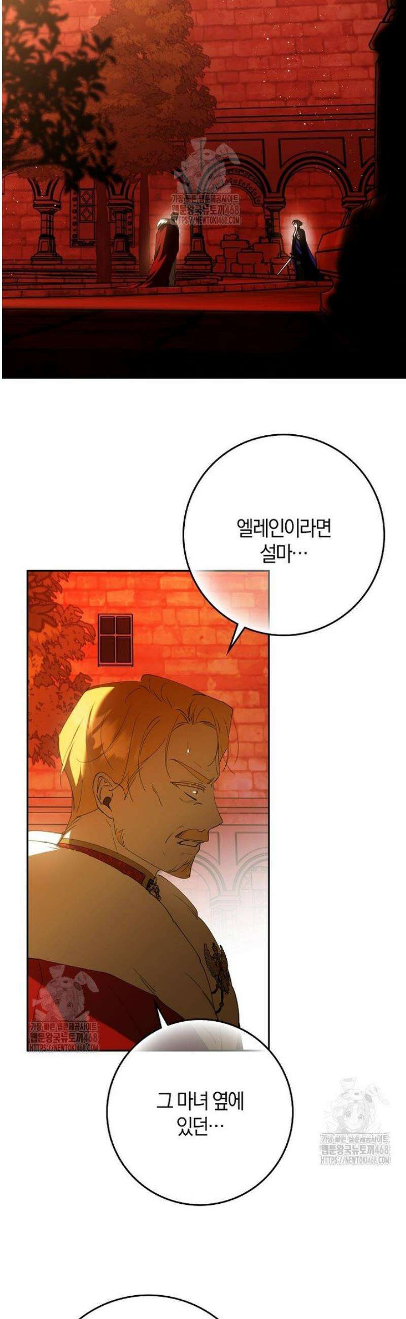 마녀의 아들을 지키는 이유 93화 2