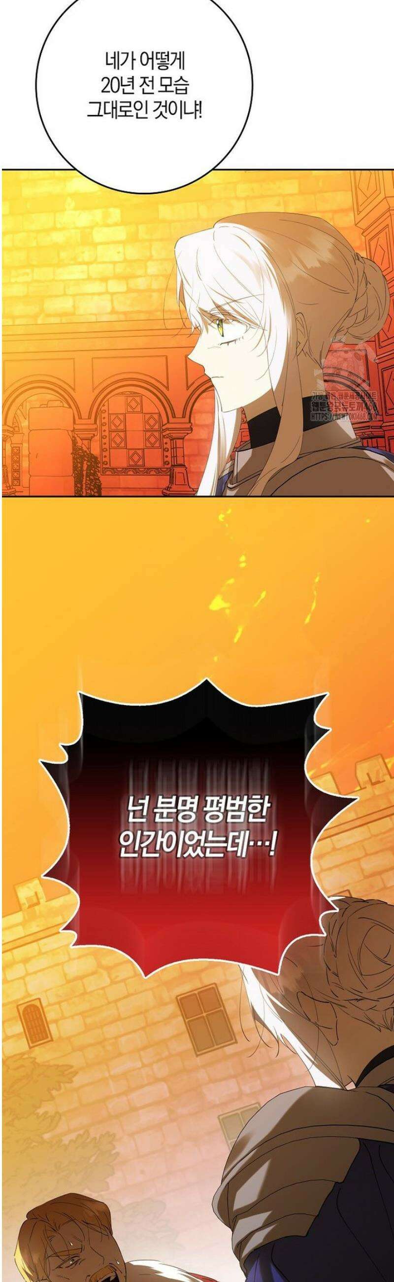 마녀의 아들을 지키는 이유 93화 3