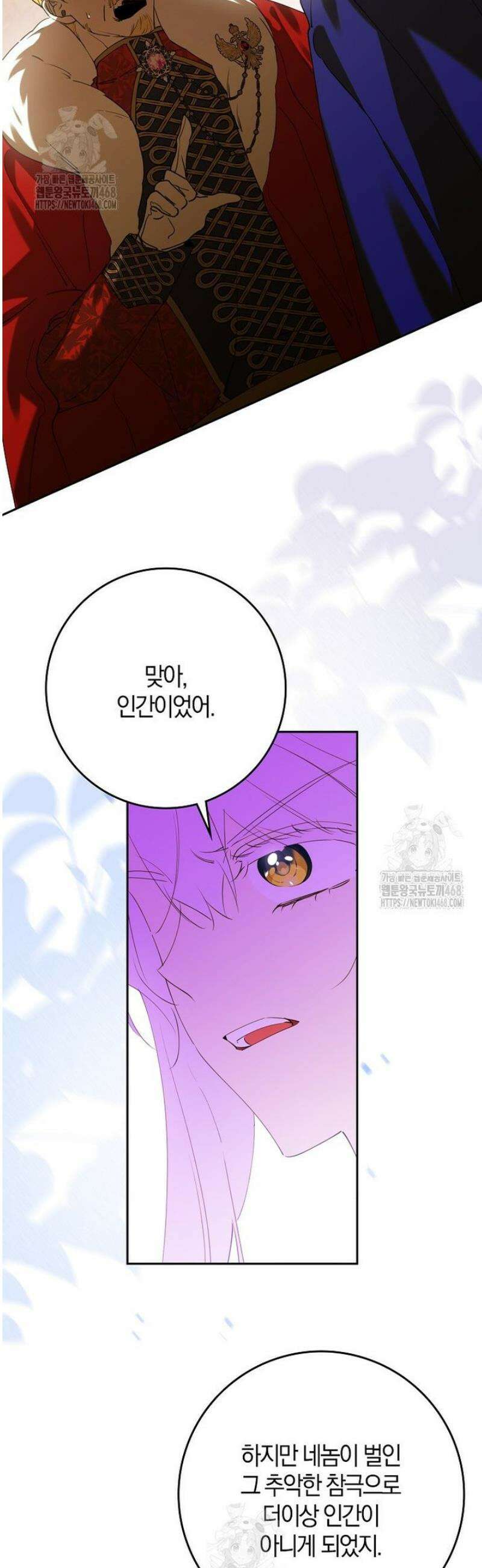 마녀의 아들을 지키는 이유 93화 4