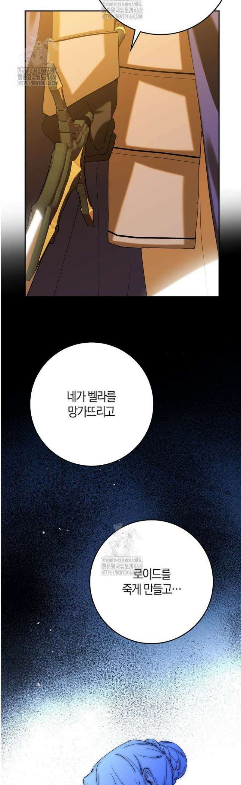 마녀의 아들을 지키는 이유 93화 5