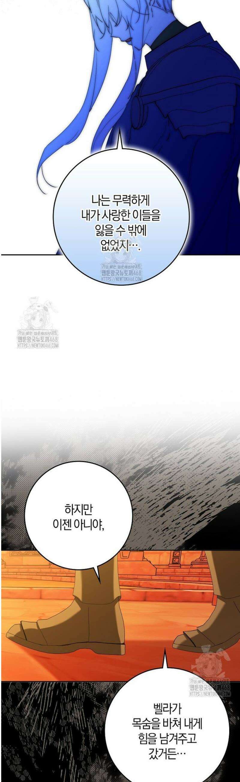 마녀의 아들을 지키는 이유 93화 6
