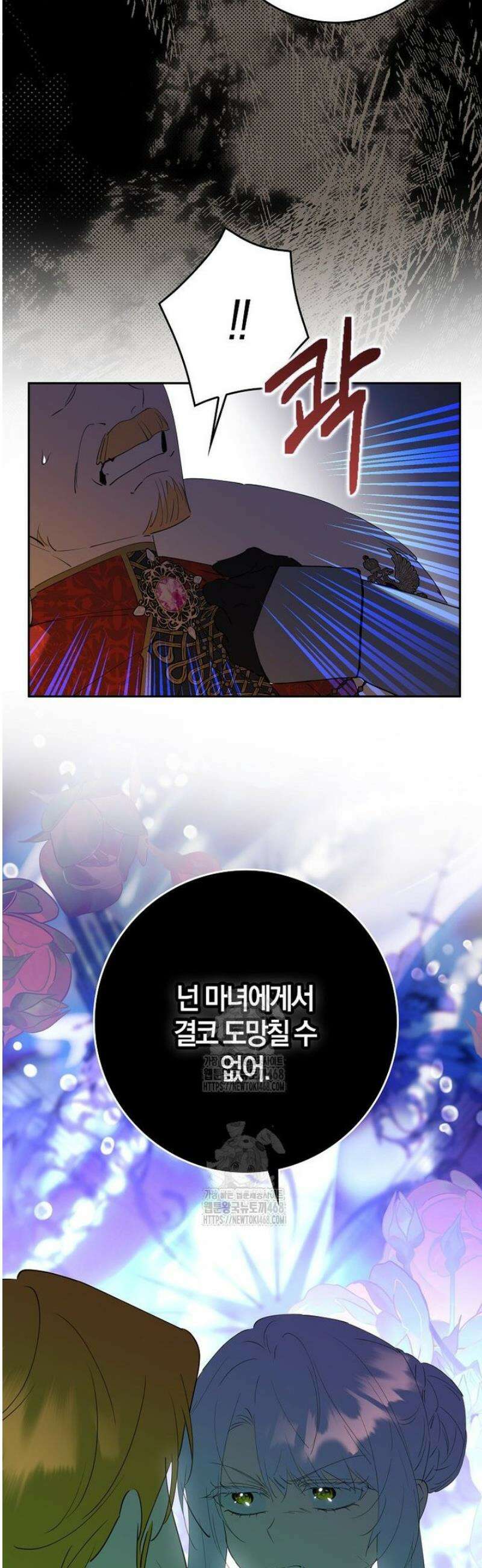 마녀의 아들을 지키는 이유 93화 7