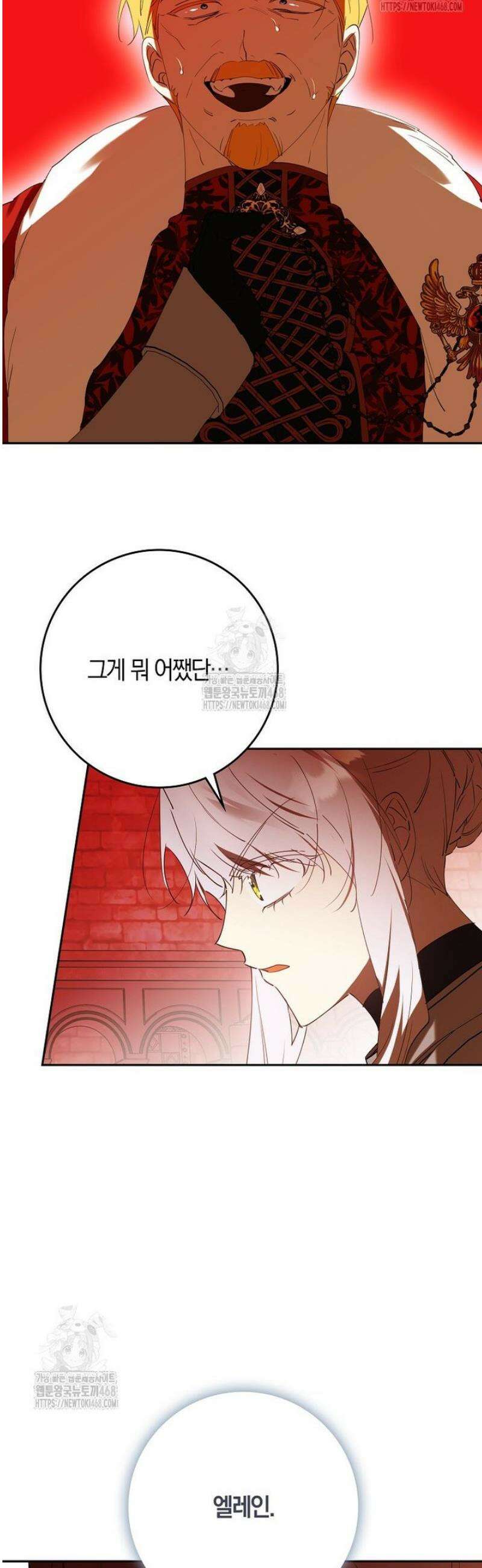 마녀의 아들을 지키는 이유 93화 10