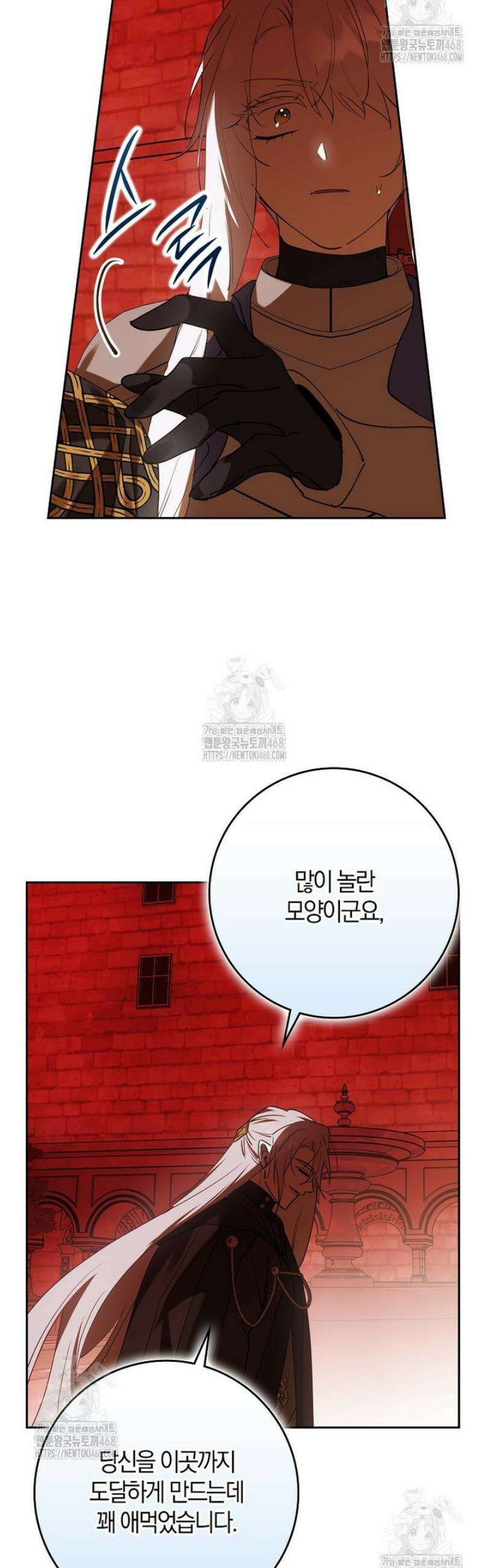 마녀의 아들을 지키는 이유 93화 13