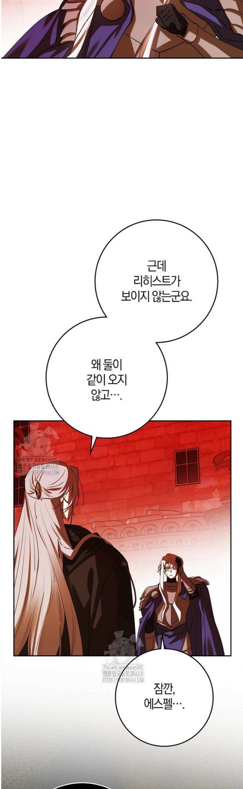 마녀의 아들을 지키는 이유 93화 16