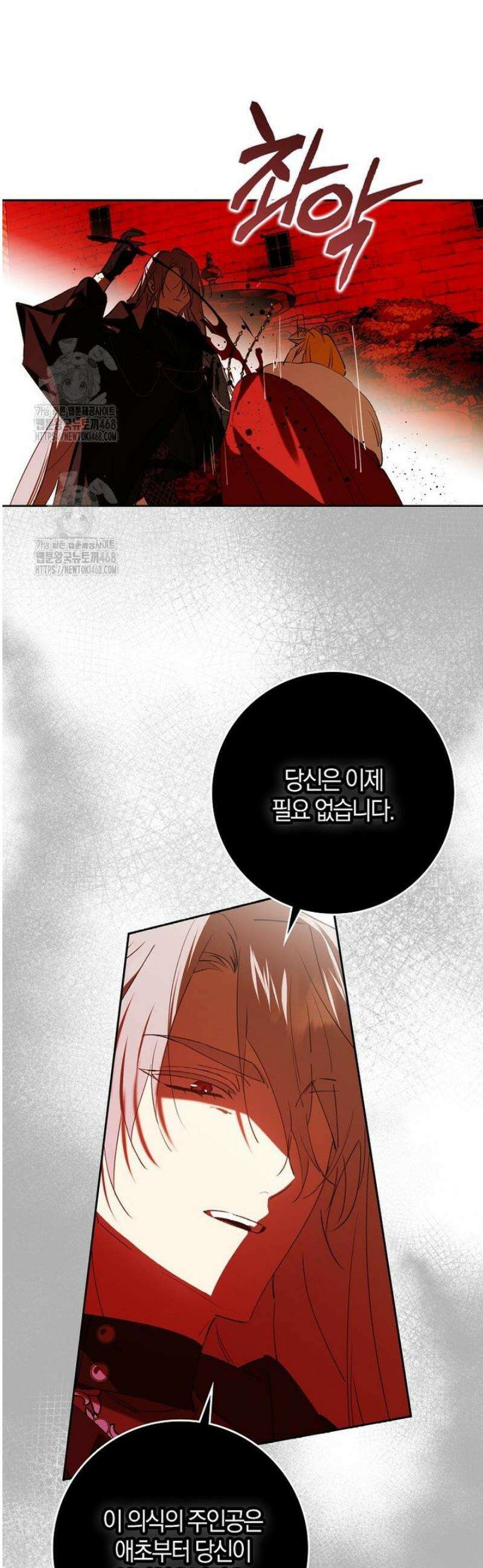 마녀의 아들을 지키는 이유 93화 23