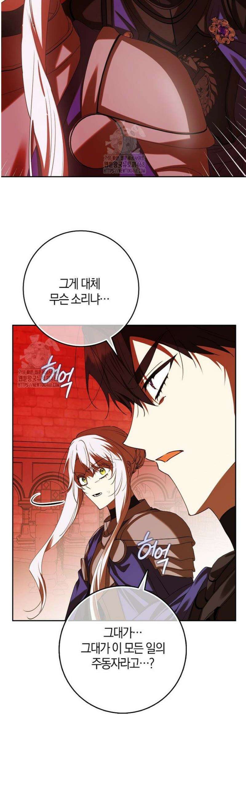 마녀의 아들을 지키는 이유 93화 26