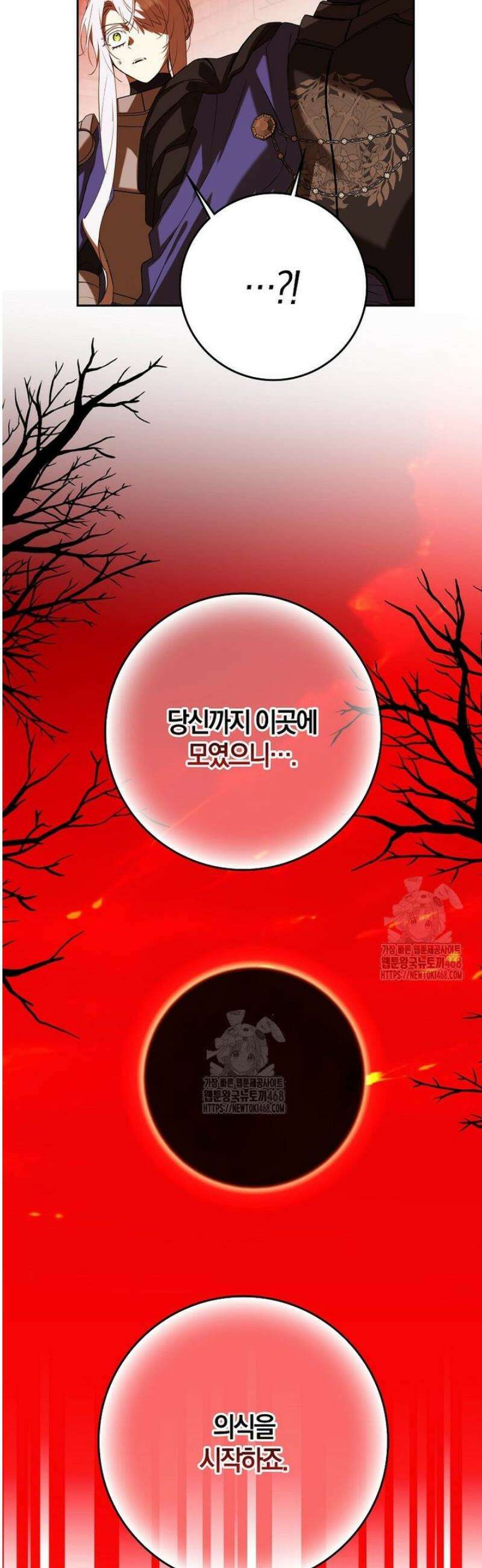 마녀의 아들을 지키는 이유 93화 28