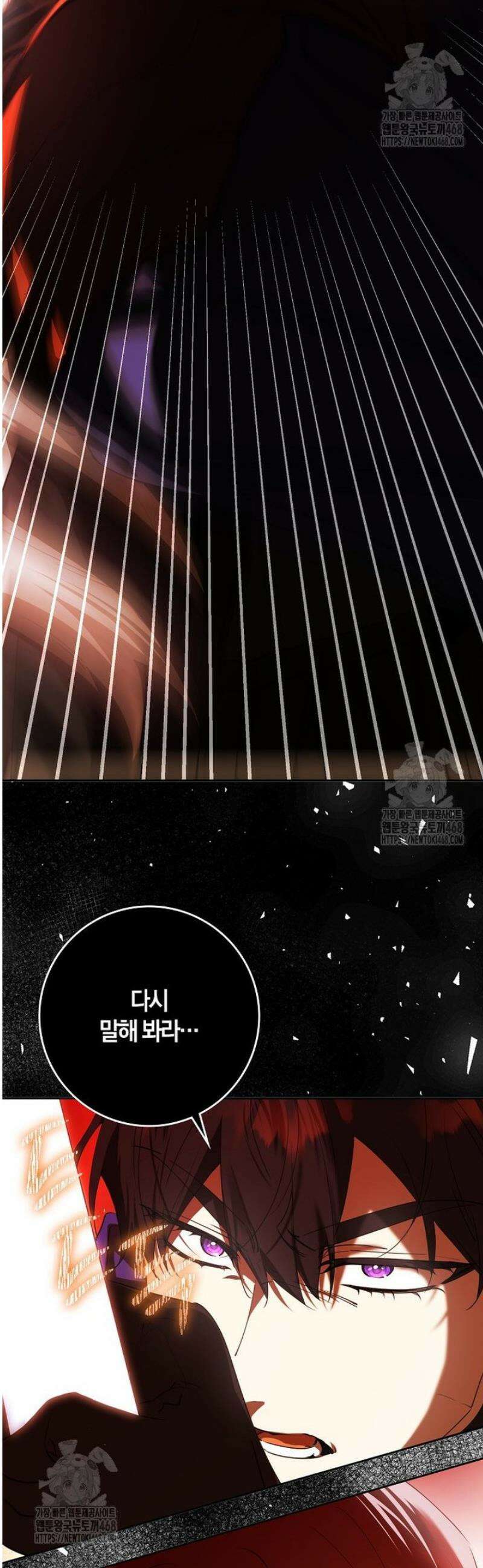 마녀의 아들을 지키는 이유 93화 41