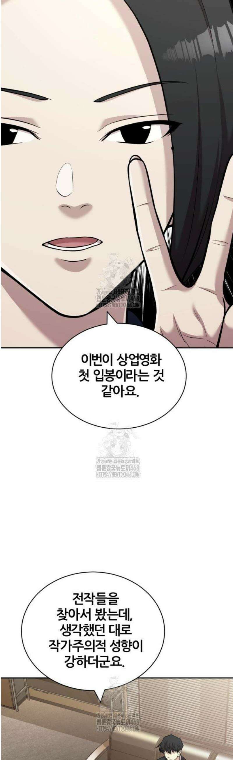 귀신들린 괴물배우 13화 4