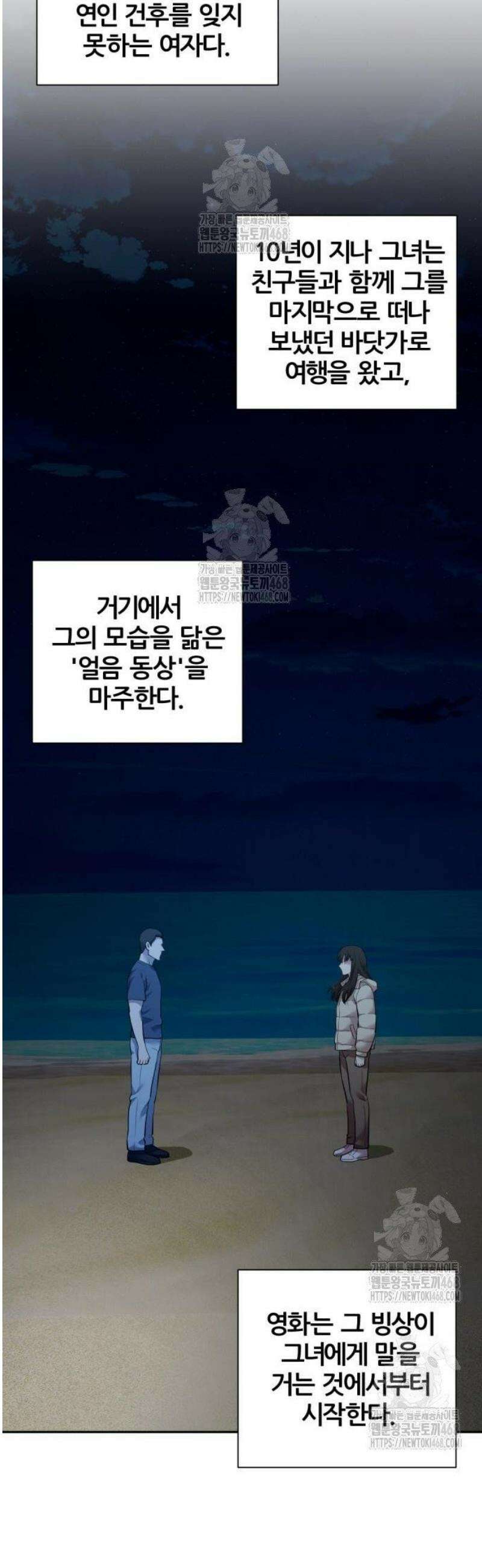 귀신들린 괴물배우 13화 9