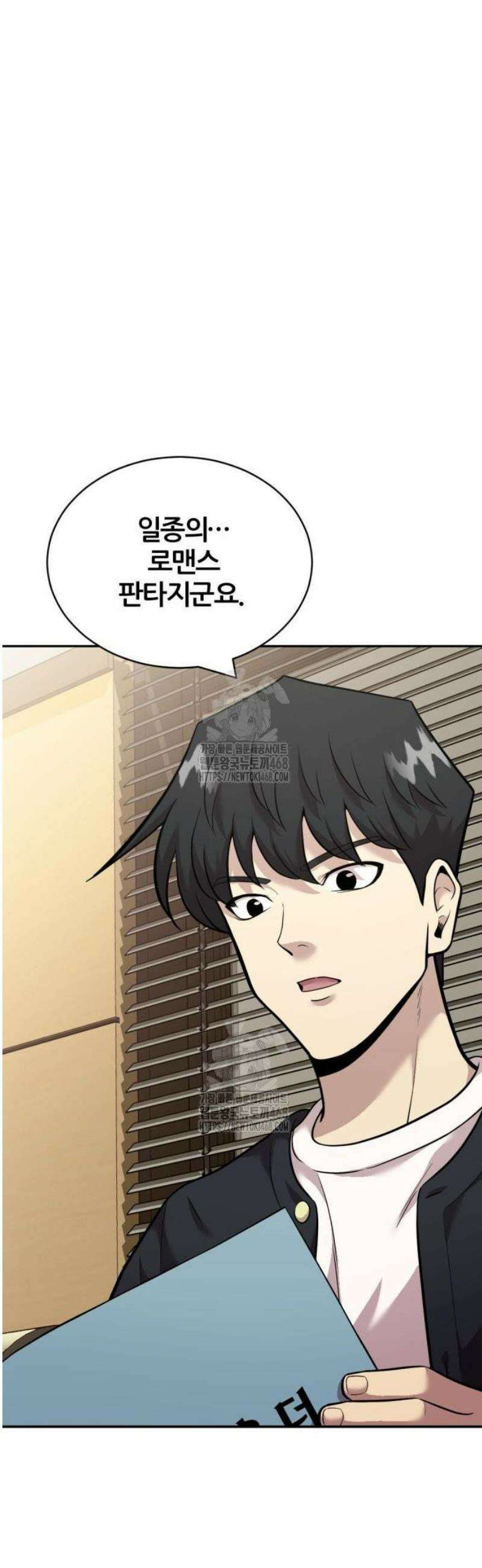 귀신들린 괴물배우 13화 10