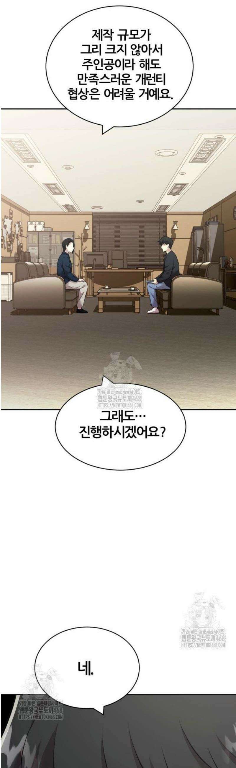 귀신들린 괴물배우 13화 13