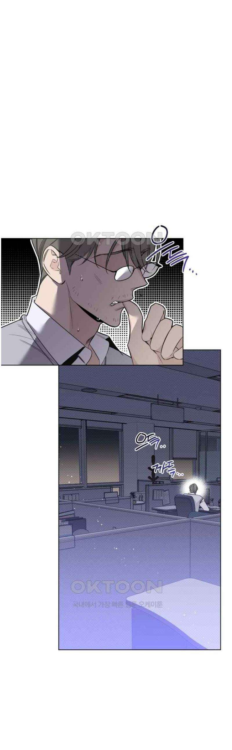 위시유 18화 1