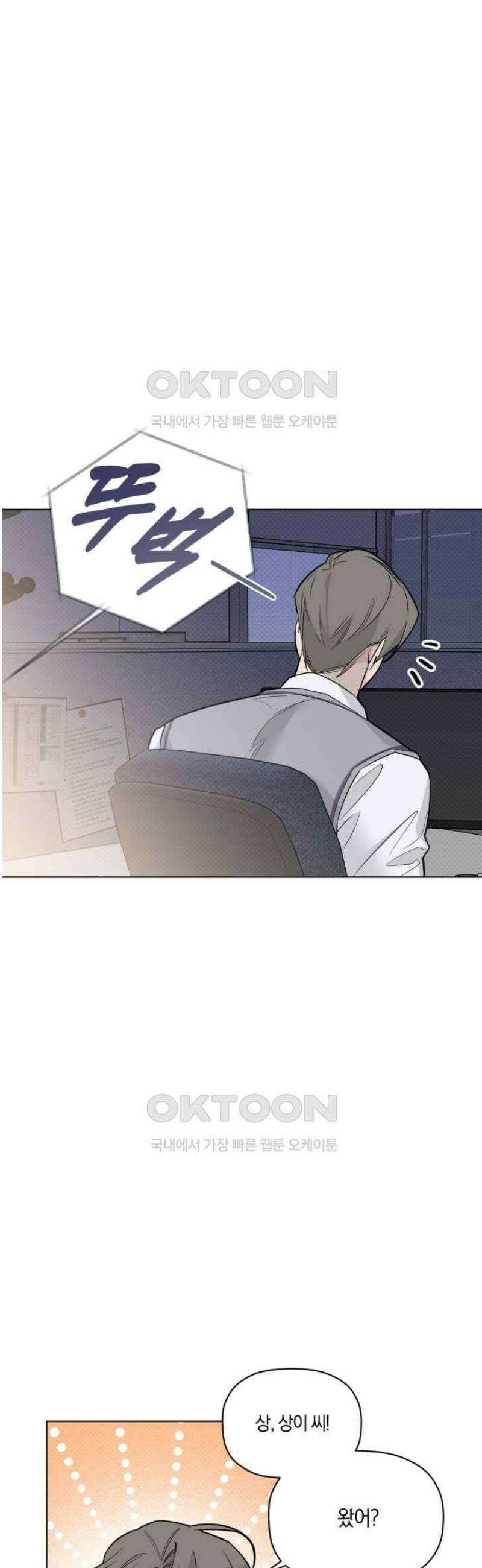 위시유 18화 2