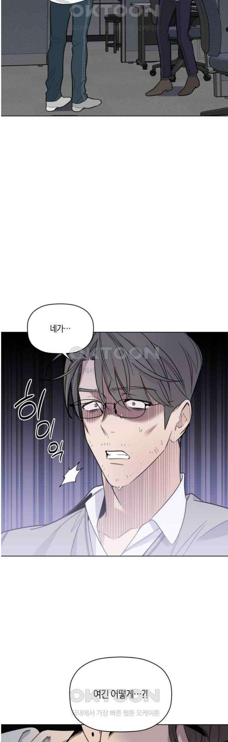 위시유 18화 5