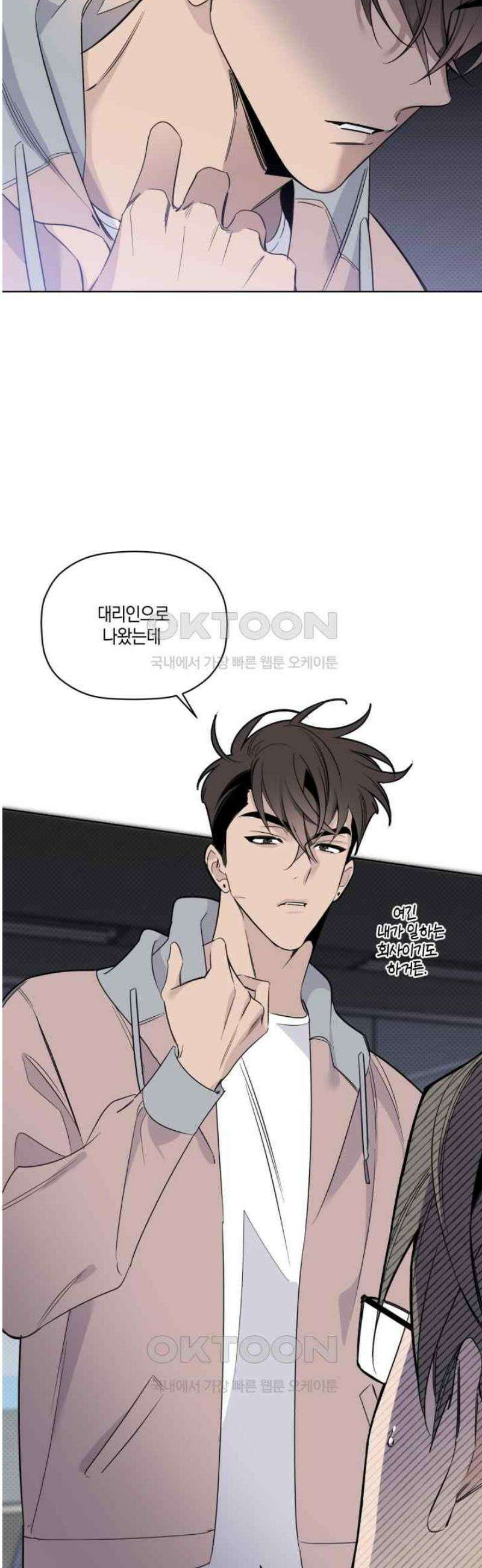 위시유 18화 6