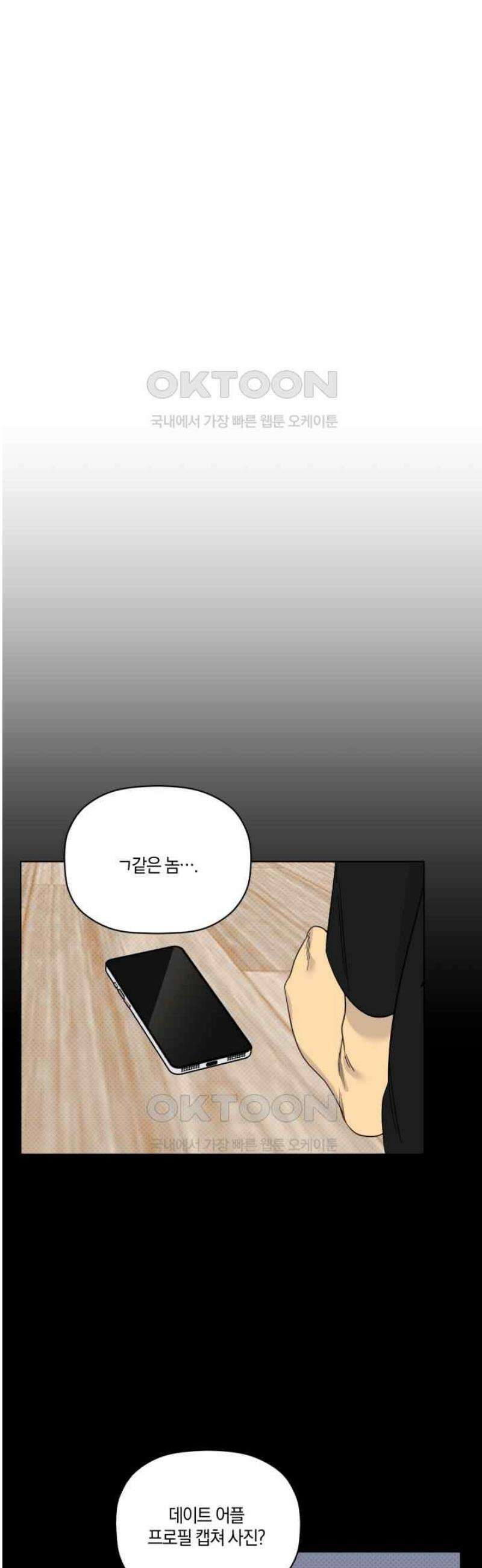 위시유 18화 8