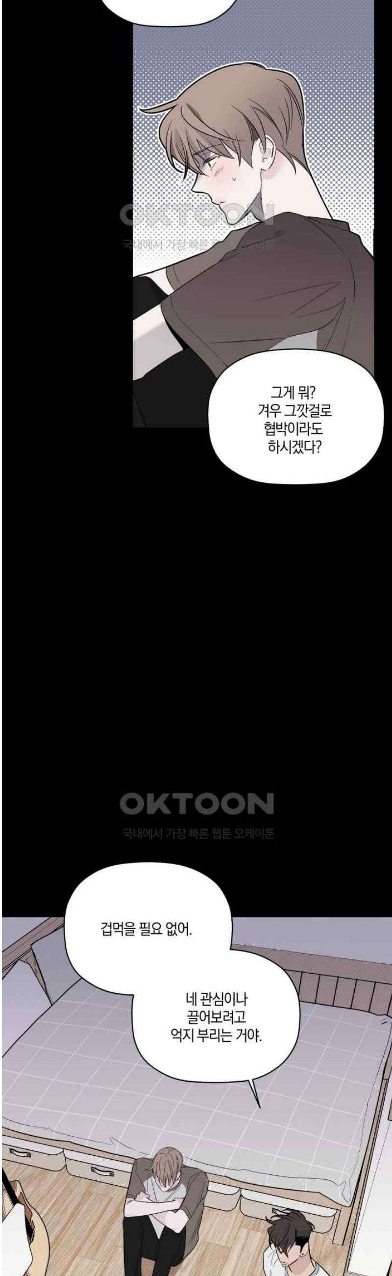 위시유 18화 9