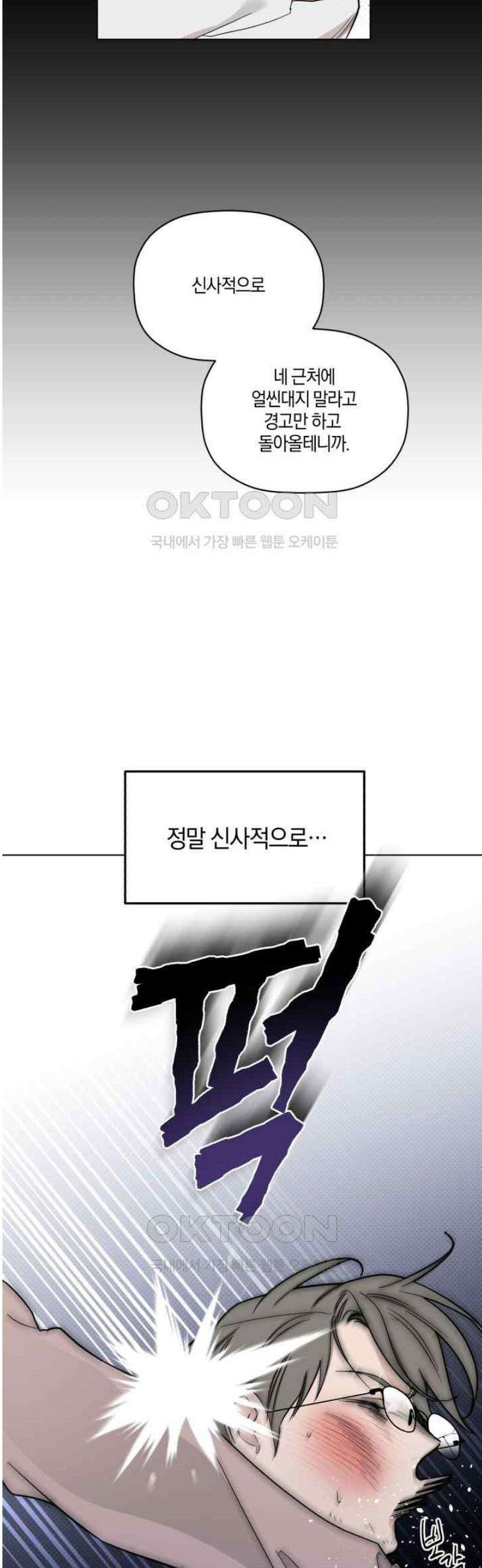 위시유 18화 13
