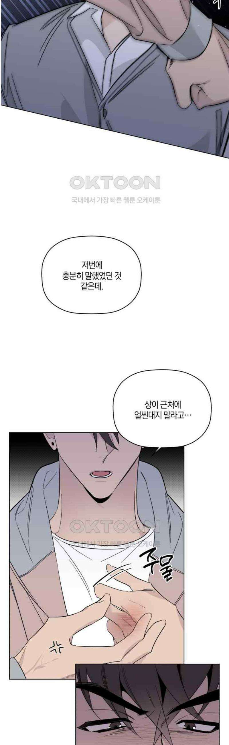 위시유 18화 14
