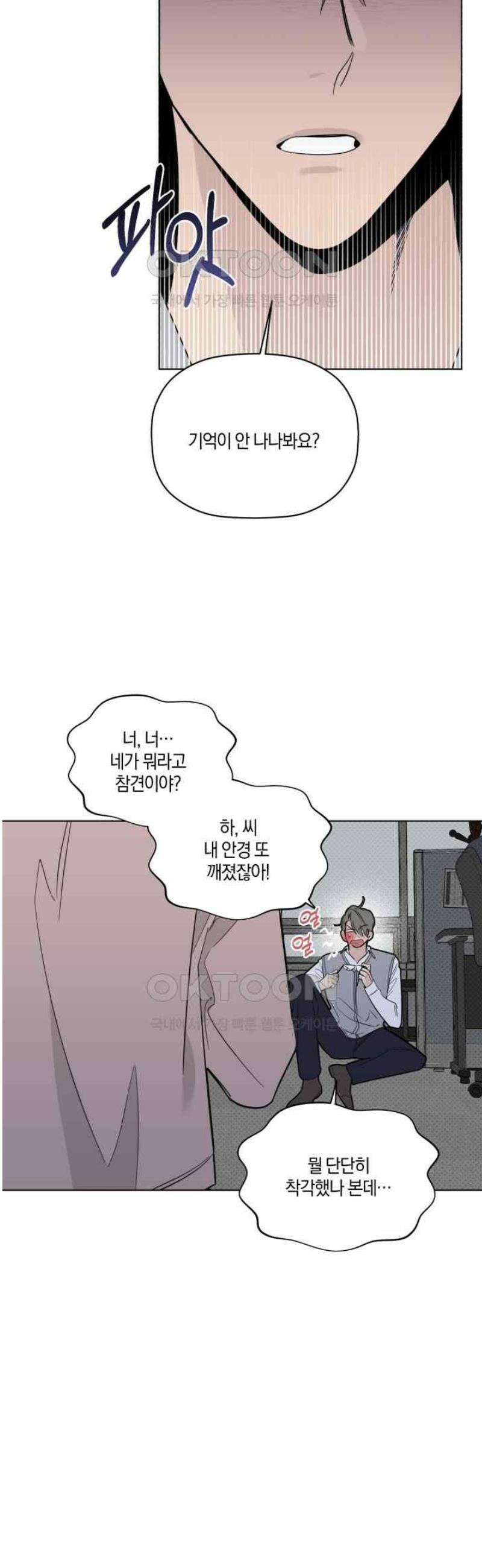 위시유 18화 15