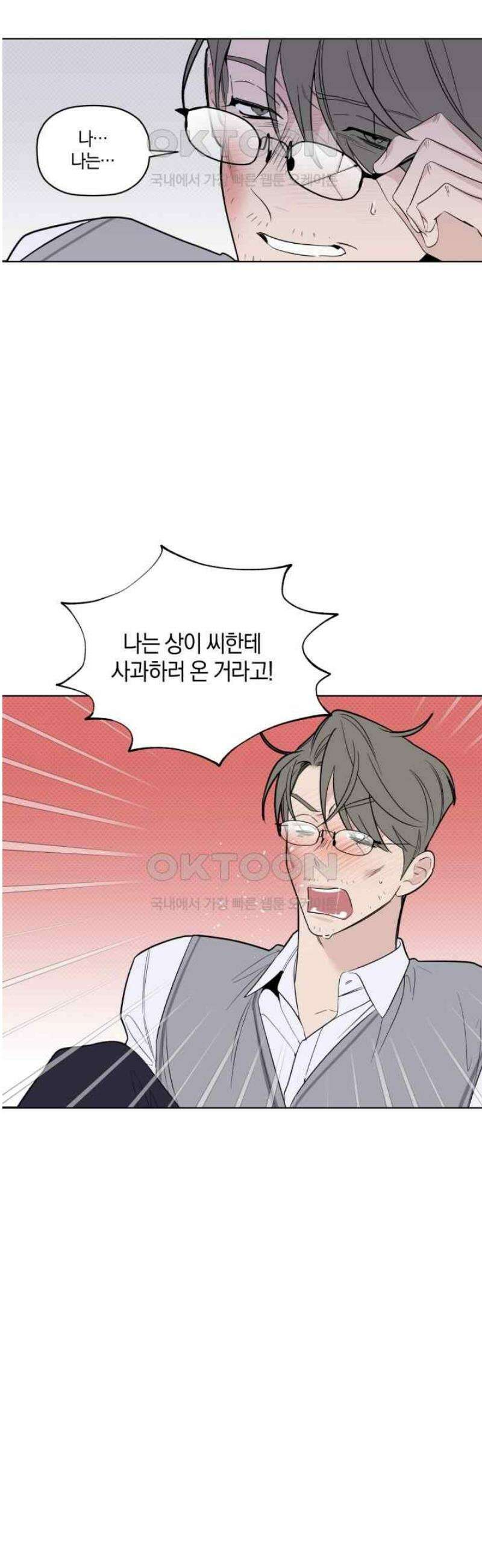 위시유 18화 16