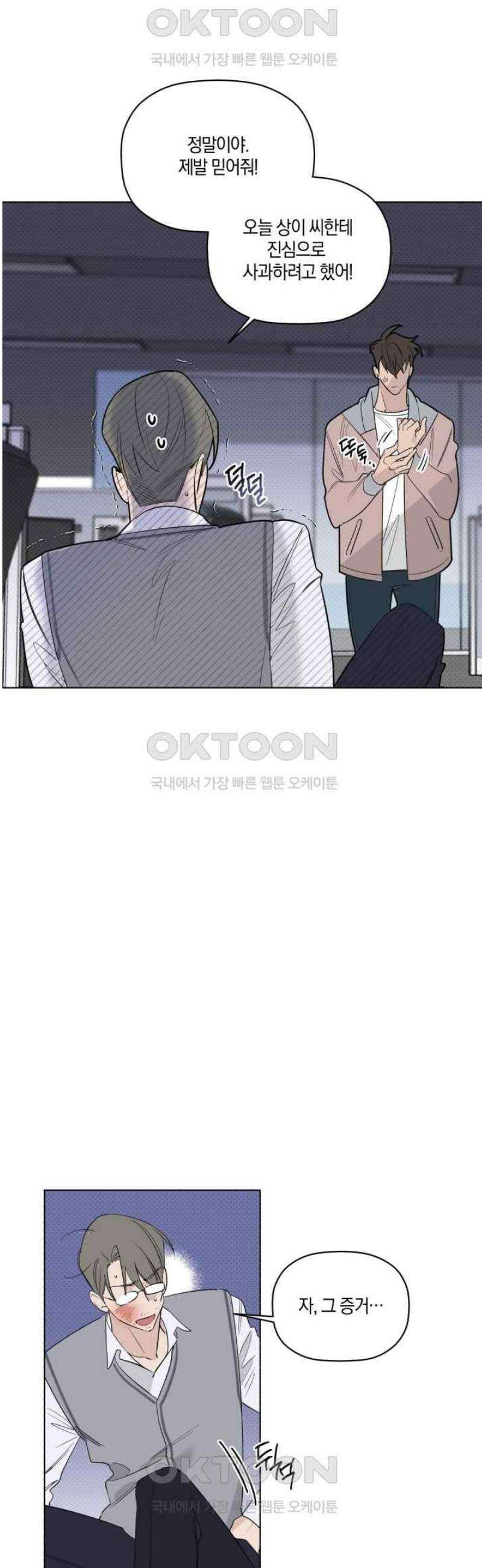 위시유 18화 17