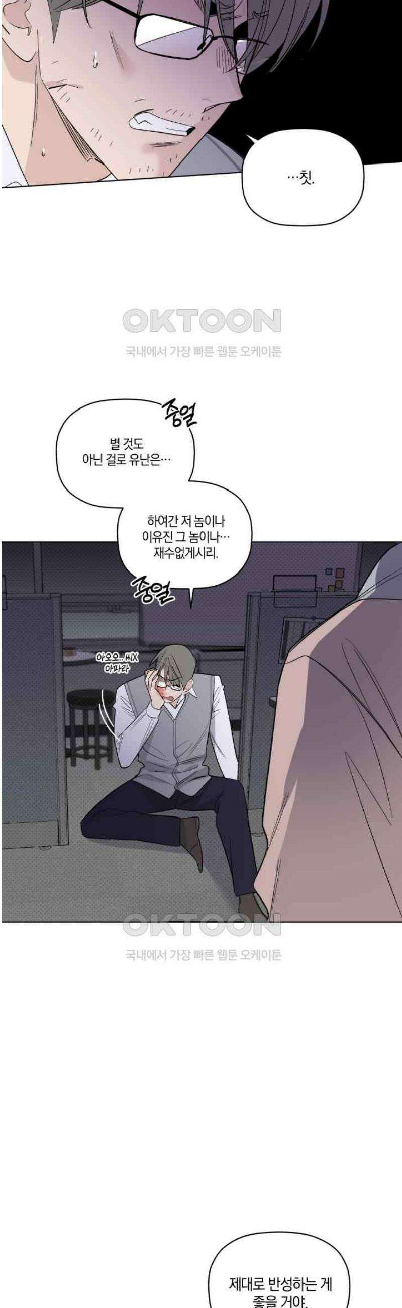 위시유 18화 20