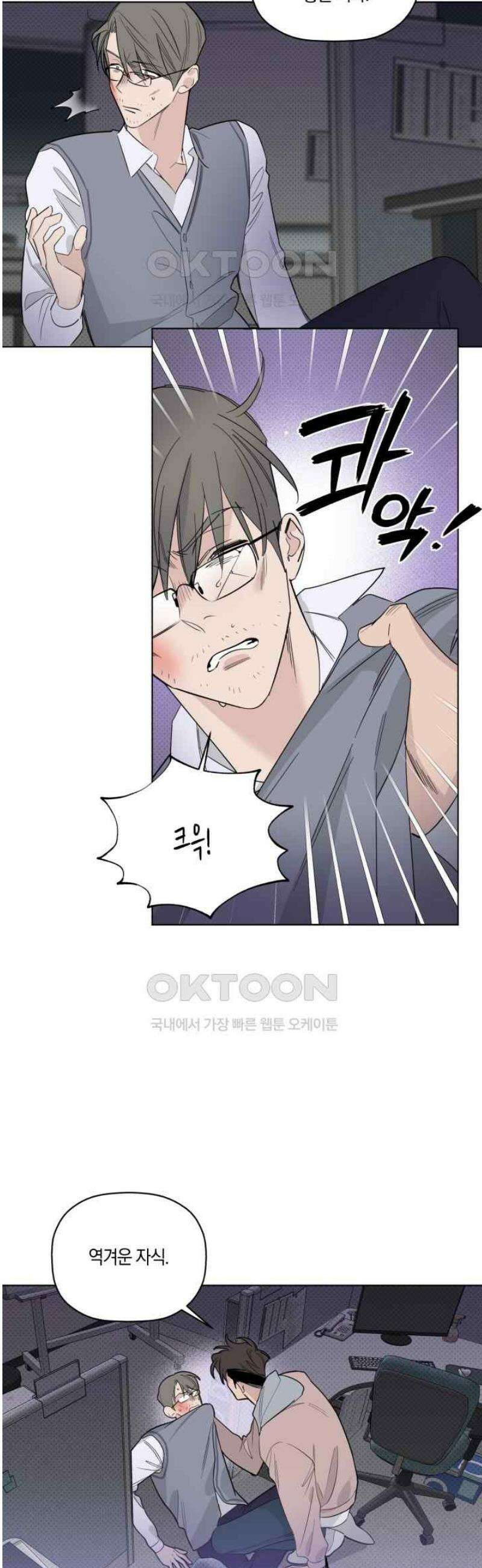 위시유 18화 21