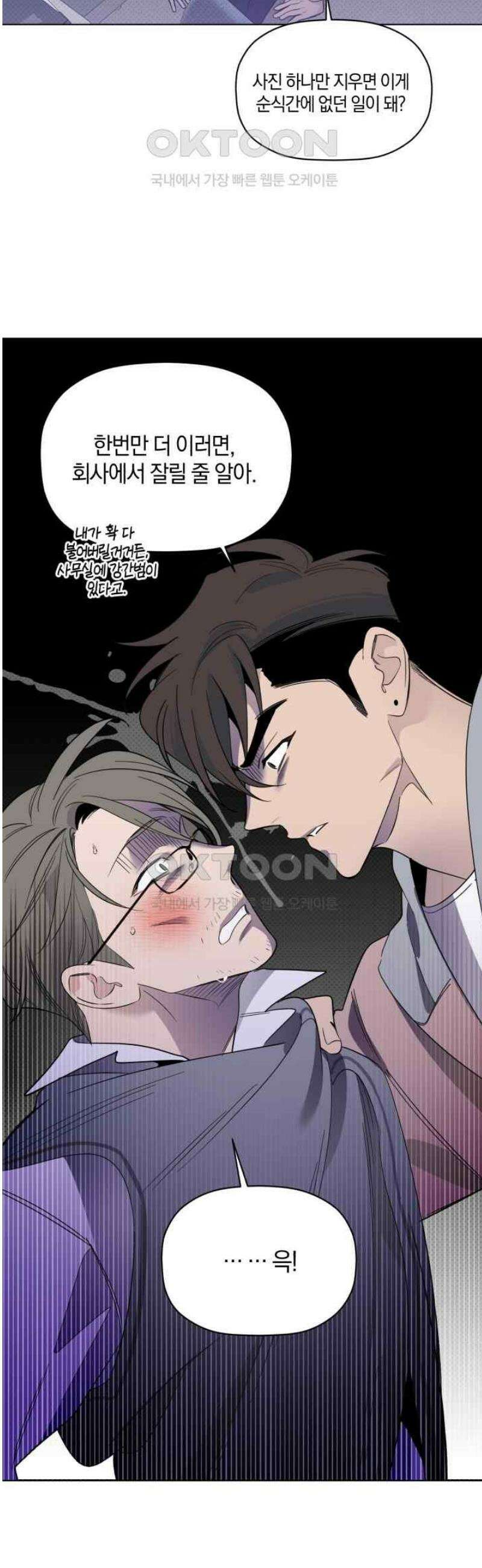 위시유 18화 22