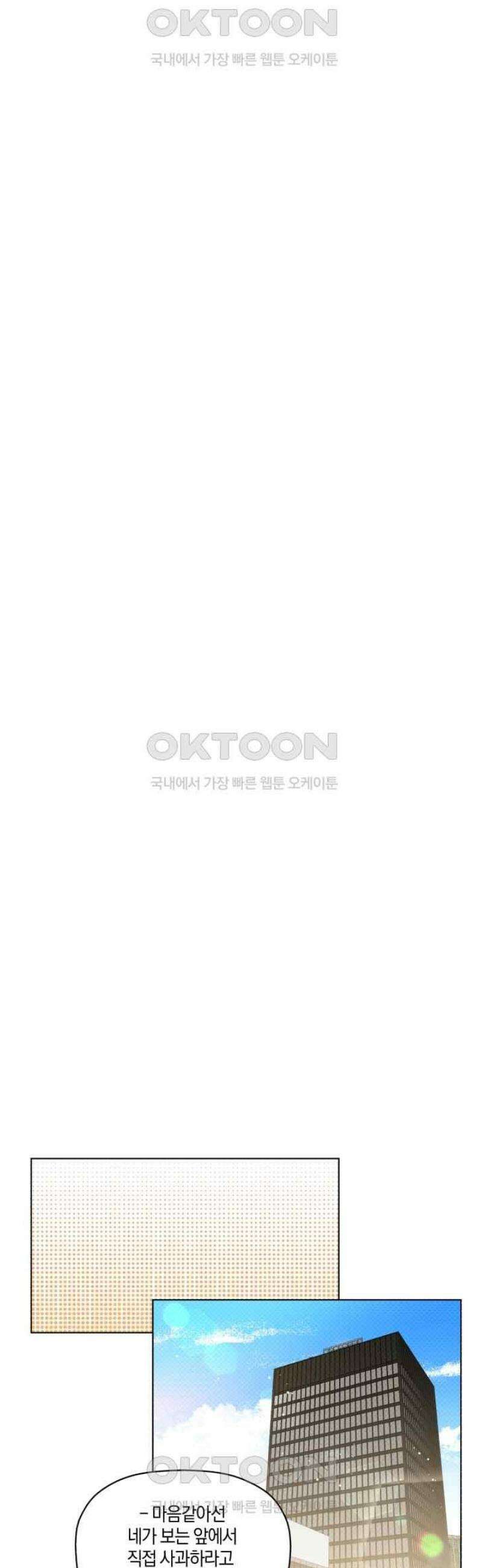 위시유 18화 23