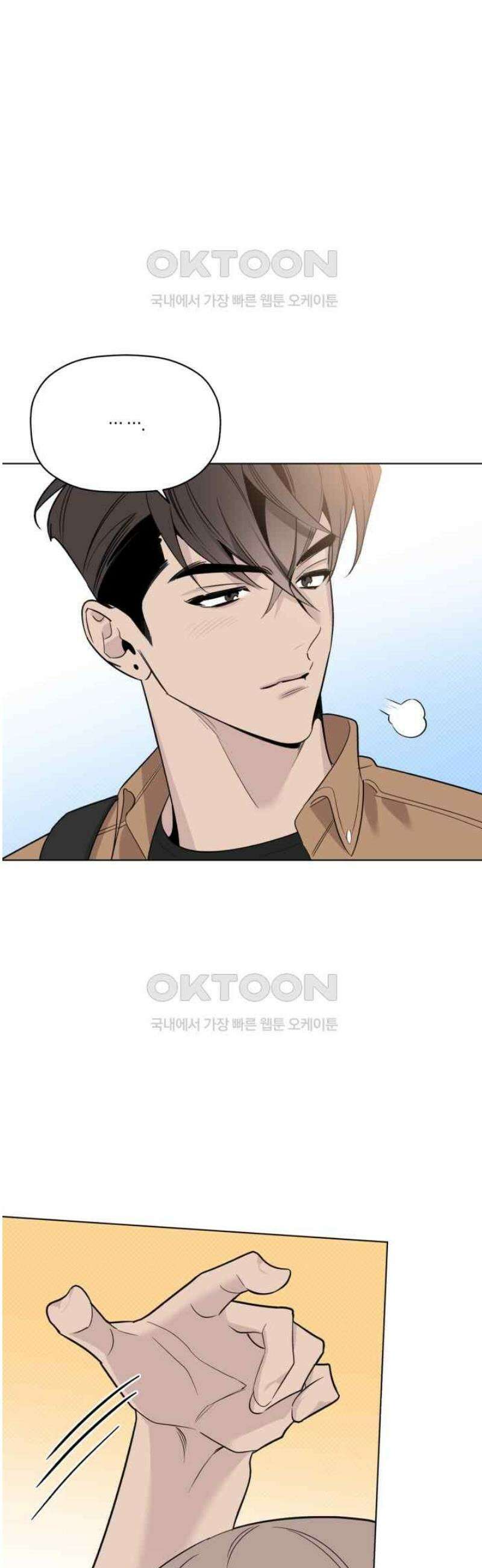 위시유 18화 27
