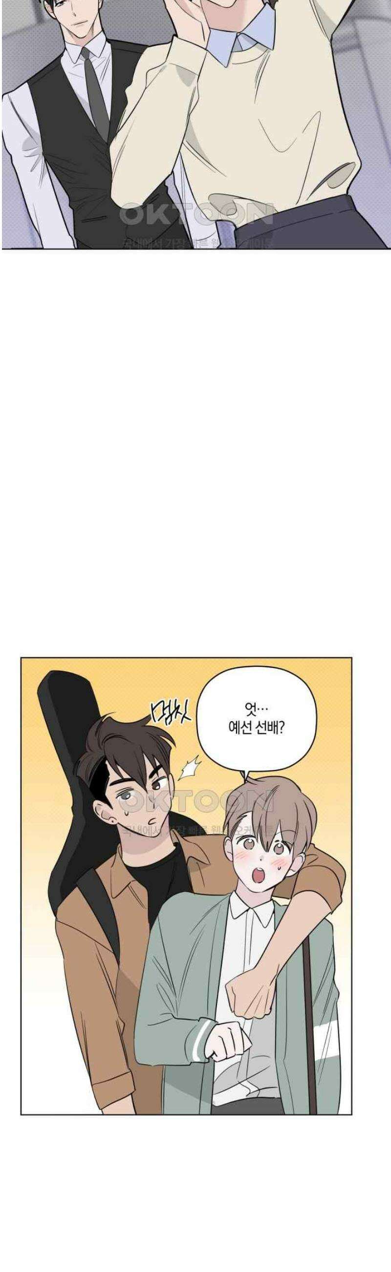 위시유 18화 33