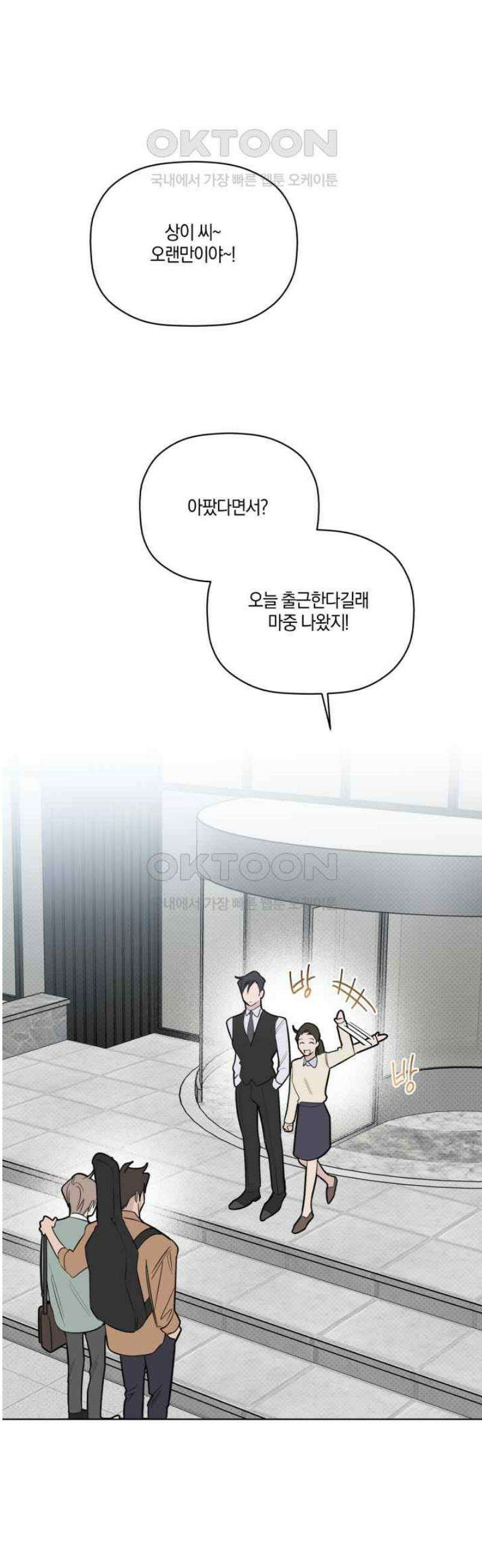위시유 18화 34
