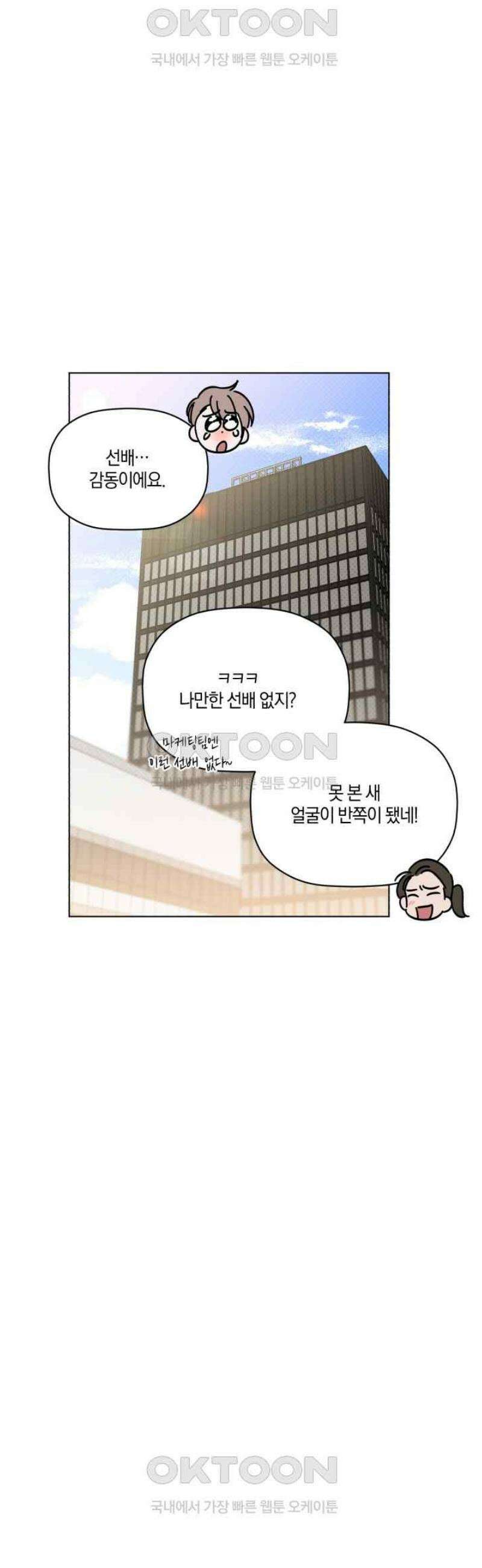 위시유 18화 35