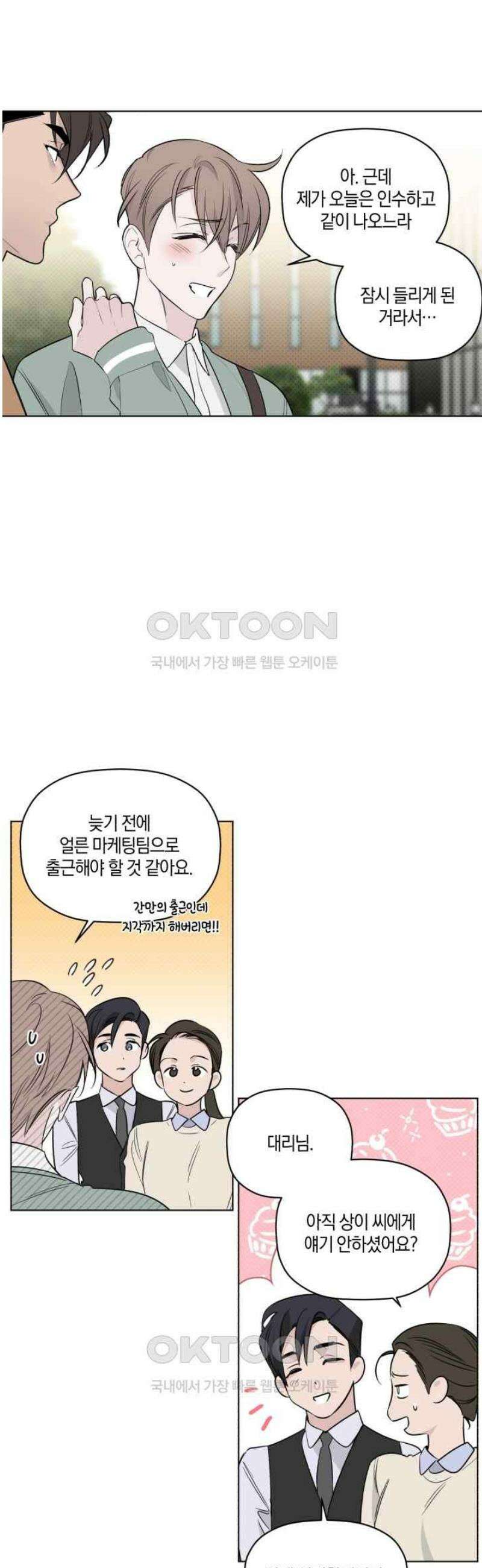 위시유 18화 36